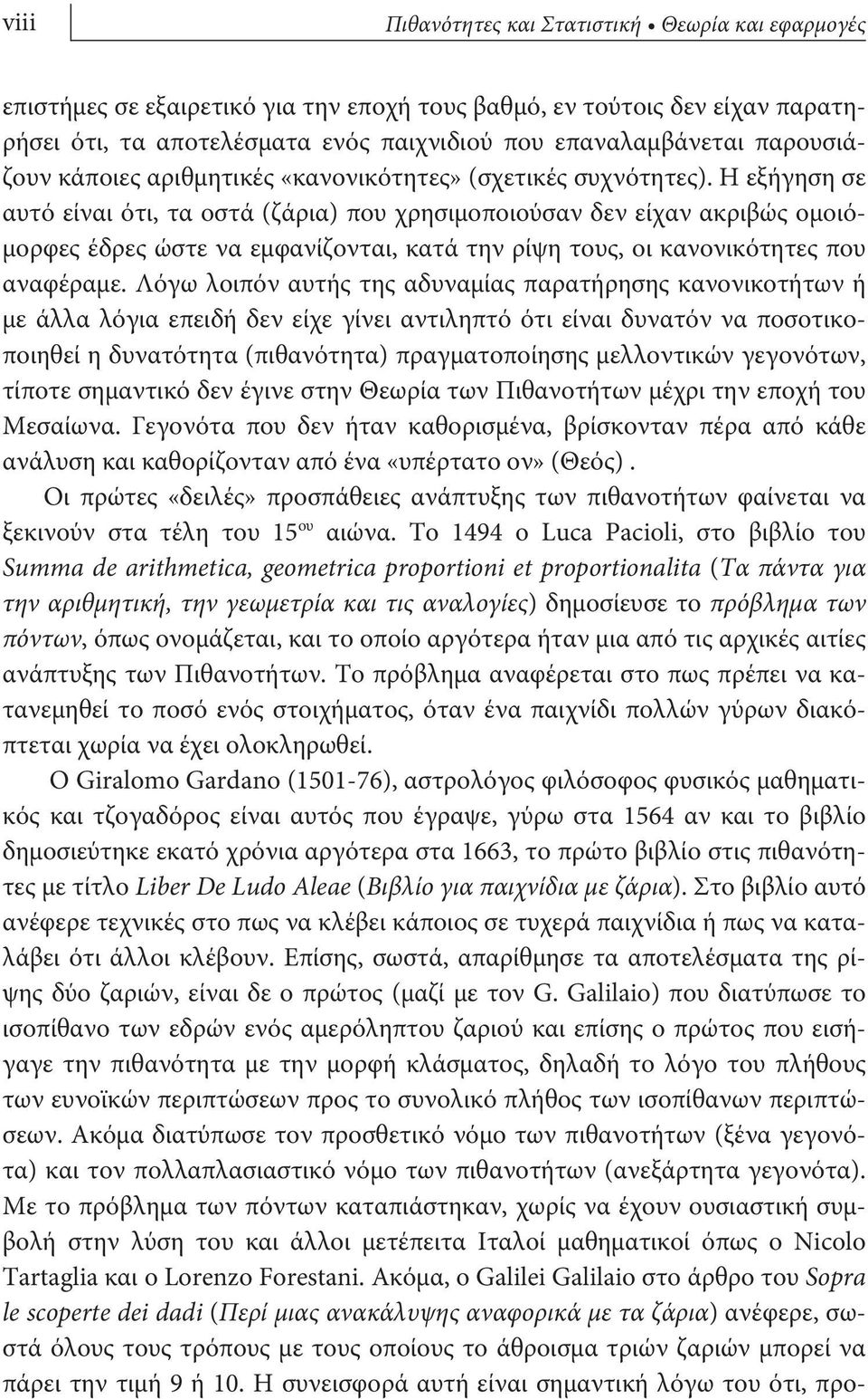 Η εξήγηση σε αυτό είναι ότι, τα οστά (ζάρια) που χρησιμοποιούσαν δεν είχαν ακριβώς ομοιόμορφες έδρες ώστε να εμφανίζονται, κατά την ρίψη τους, οι κανονικότητες που αναφέραμε.