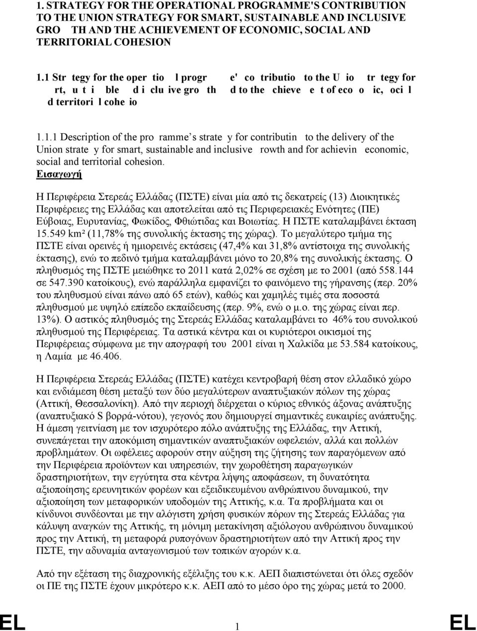 Description of the programme s strategy for contributing to the delivery of the Union strategy for smart, sustainable and inclusive growth and for achieving economic, social and territorial cohesion.