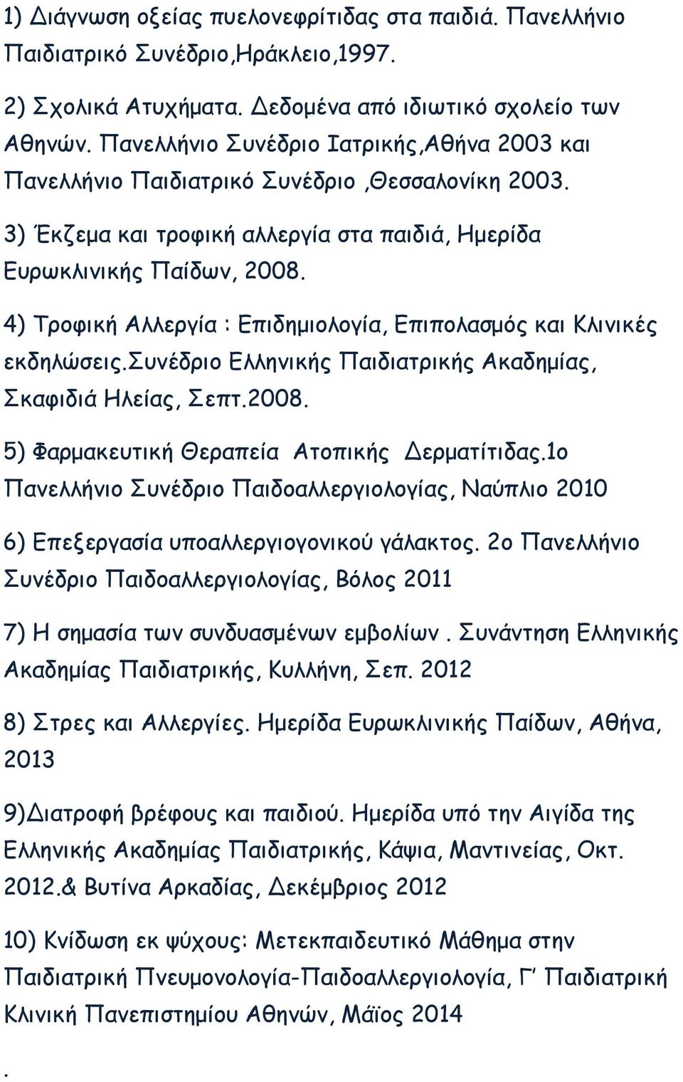 4) Τροφική Αλλεργία : Επιδηµιολογία, Επιπολασµός και Κλινικές εκδηλώσεις.συνέδριο Ελληνικής Παιδιατρικής Ακαδηµίας, Σκαφιδιά Ηλείας, Σεπτ.2008. 5) Φαρµακευτική Θεραπεία Ατοπικής Δερµατίτιδας.