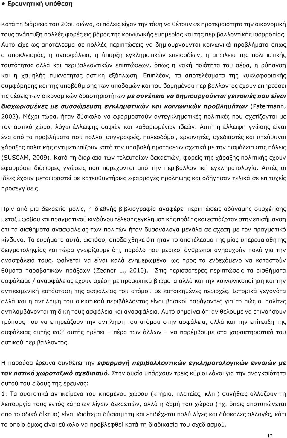 Αυτό είχε ως αποτέλεσμα σε πολλές περιπτώσεις να δημιουργούνται κοινωνικά προβλήματα όπως ο αποκλεισμός, η ανασφάλεια, η ύπαρξη εγκληματικών επεισοδίων, η απώλεια της πολιτιστικής ταυτότητας αλλά και