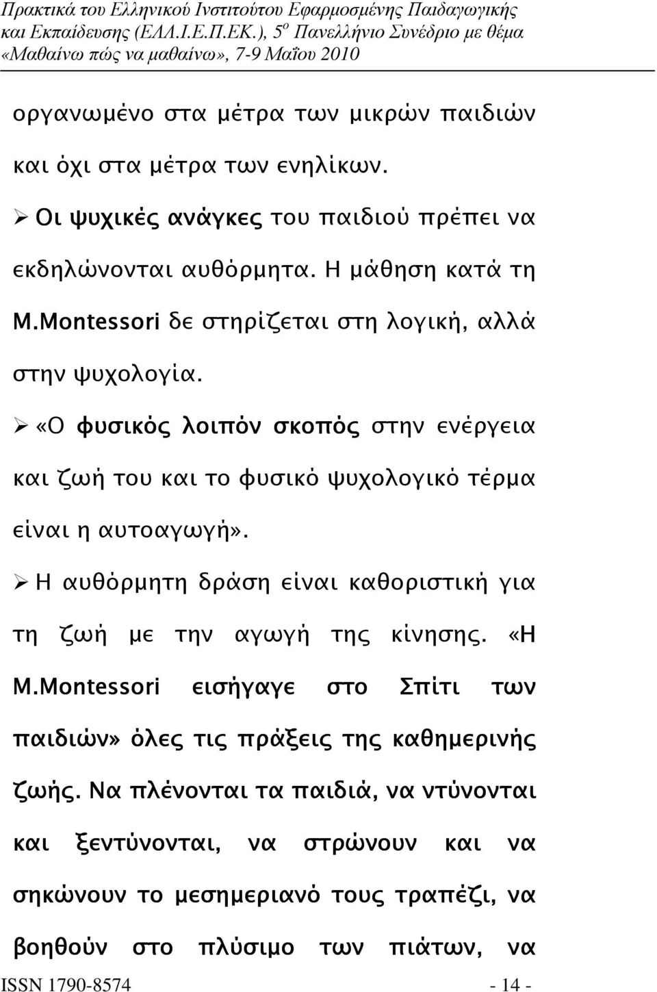 Η αυθόρµητη δράση είναι καθοριστική για τη ζωή µε την αγωγή τη κίνηση. «Η Μ.Montessori εισήγαγε στο Σπίτι των παιδιών» όλε τι πράξει τη καθηµερινή ζωή.