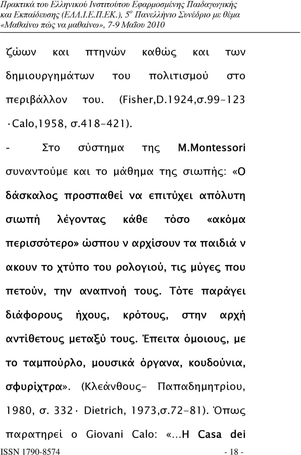 ν ακουν το χτύπο του ρολογιού, τι µύγε που πετούν, την αναπνοή του. Τότε παράγει διάφορου ήχου, κρότου, στην αρχή αντίθετου µεταξύ του.