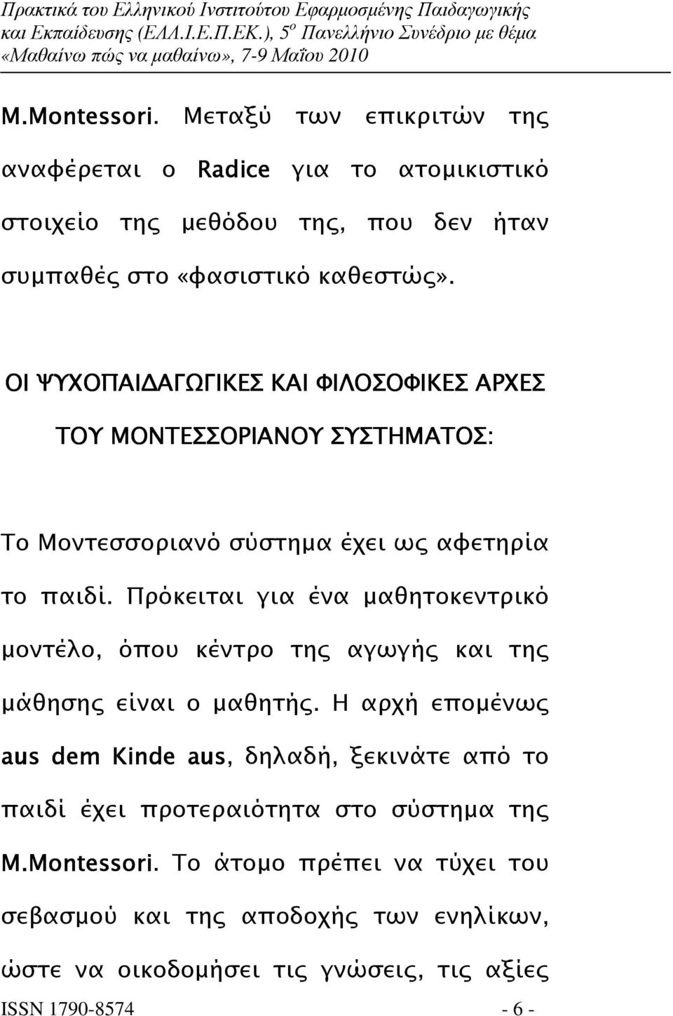 ΟΙ ΨΥΧΟΠΑΙ ΑΓΩΓΙΚΕΣ ΚΑΙ ΦΙΛΟΣΟΦΙΚΕΣ ΑΡΧΕΣ ΤΟΥ ΜΟΝΤΕΣΣΟΡΙΑΝΟΥ ΣΥΣΤΗΜΑΤΟΣ: Το Μοντεσσοριανό σύστηµα έχει ω αφετηρία το παιδί.