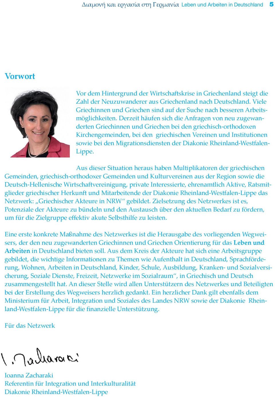 Derzeit häufen sich die Anfragen von neu zugewanderten Griechinnen und Griechen bei den griechisch-orthodoxen Kirchengemeinden, bei den griechischen Vereinen und Institutionen sowie bei den