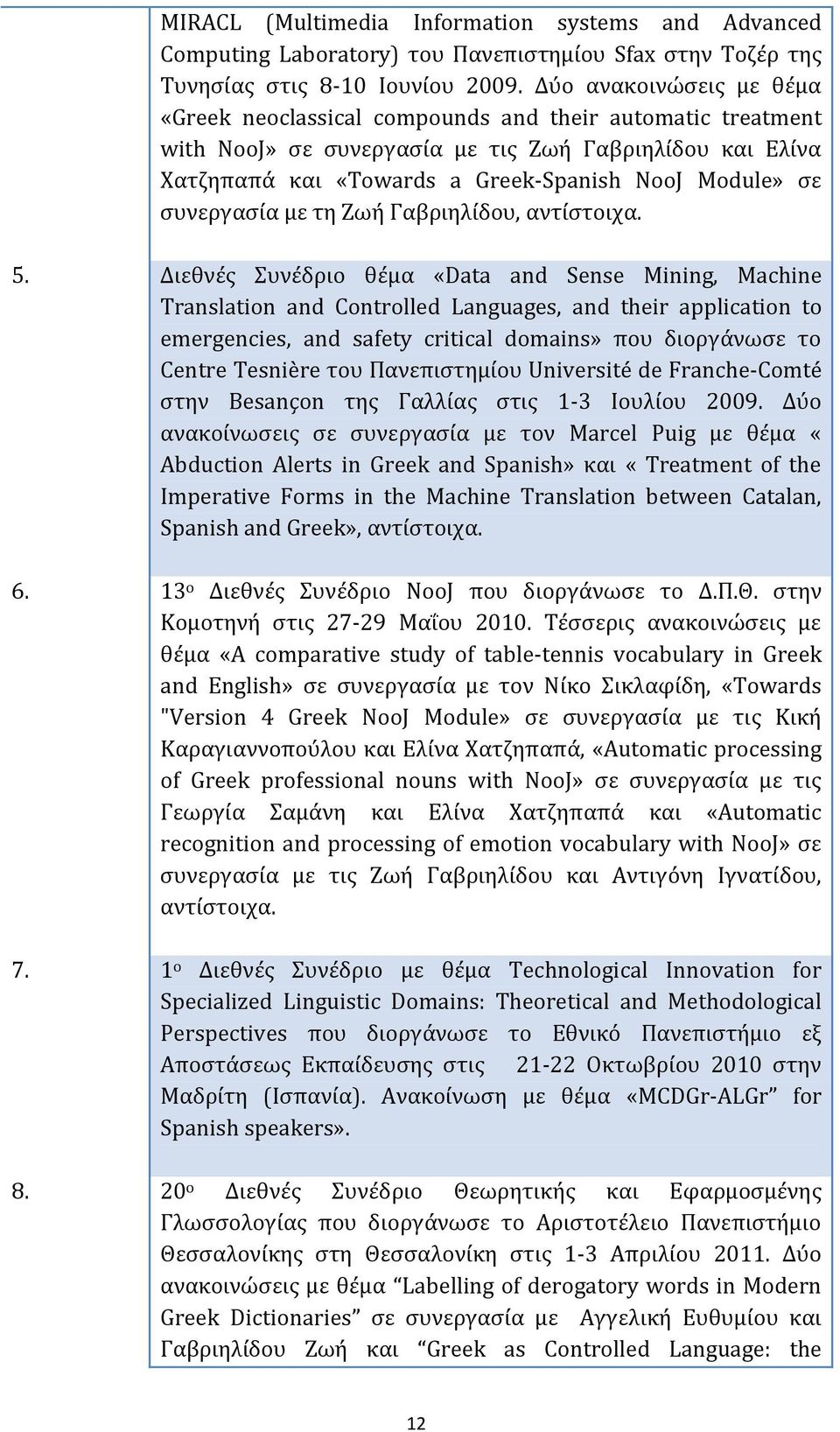 συνεργασία με τη Ζωή Γαβριηλίδου, αντίστοιχα. 5.