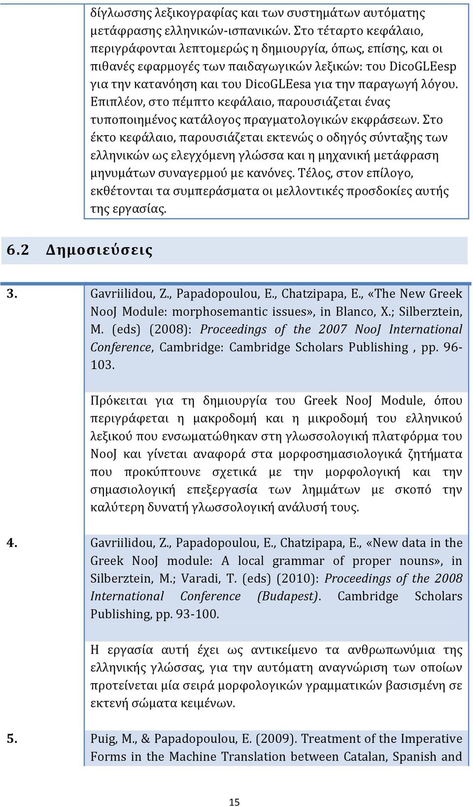 λόγου. Επιπλέον, στο πέμπτο κεφάλαιο, παρουσιάζεται ένας τυποποιημένος κατάλογος πραγματολογικών εκφράσεων.