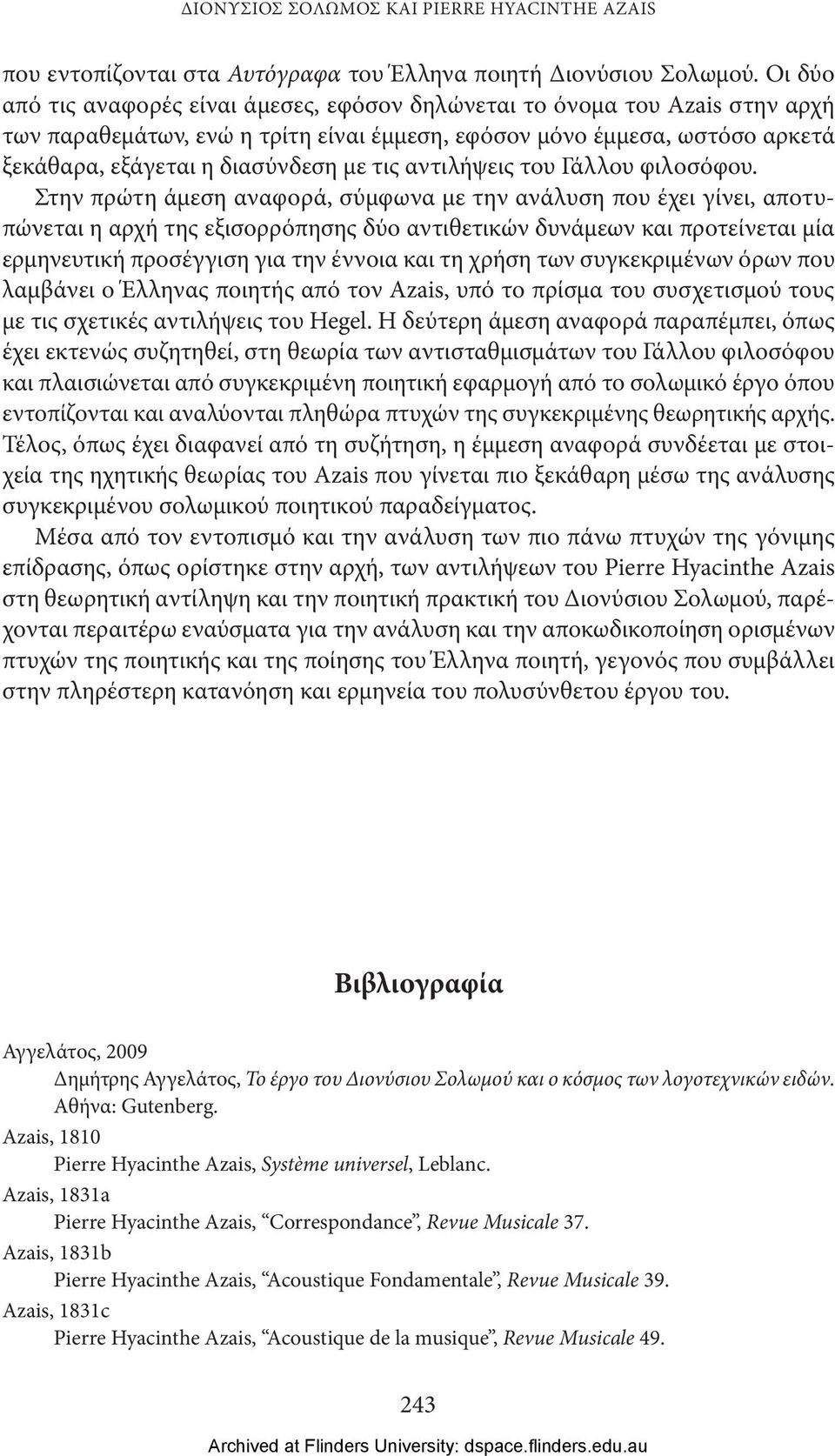 αντιλήψεις του Γάλλου φιλοσόφου.