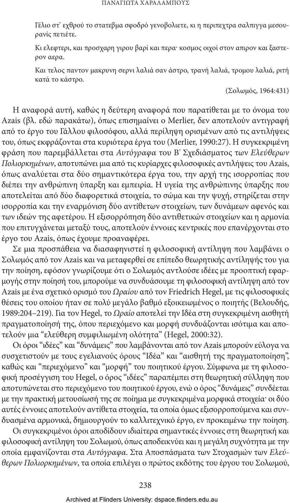 (Σολωμός, 1964:431) Η αναφορά αυτή, καθώς η δεύτερη αναφορά που παρατίθεται με το όνομα του Azais (βλ.