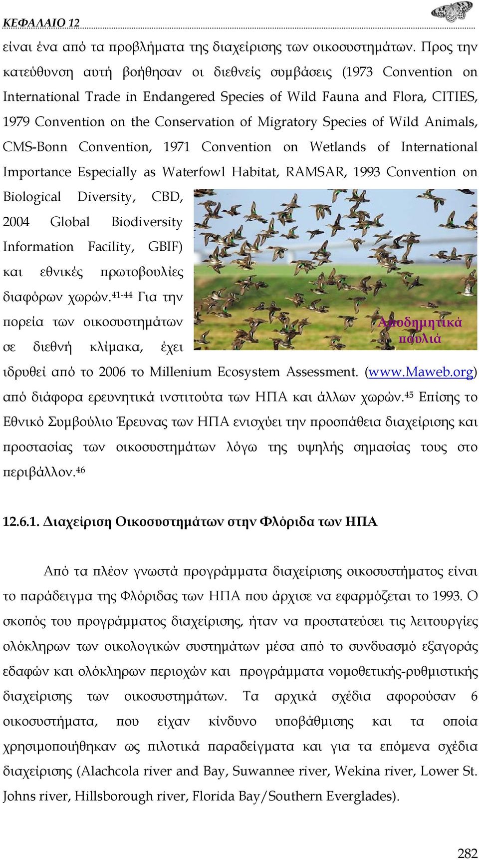 Species of Wild Animals, CMS-Bonn Convention, 1971 Convention on Wetlands of International Importance Especially as Waterfowl Habitat, RAMSAR, 1993 Convention on Biological Diversity, CBD, 2004