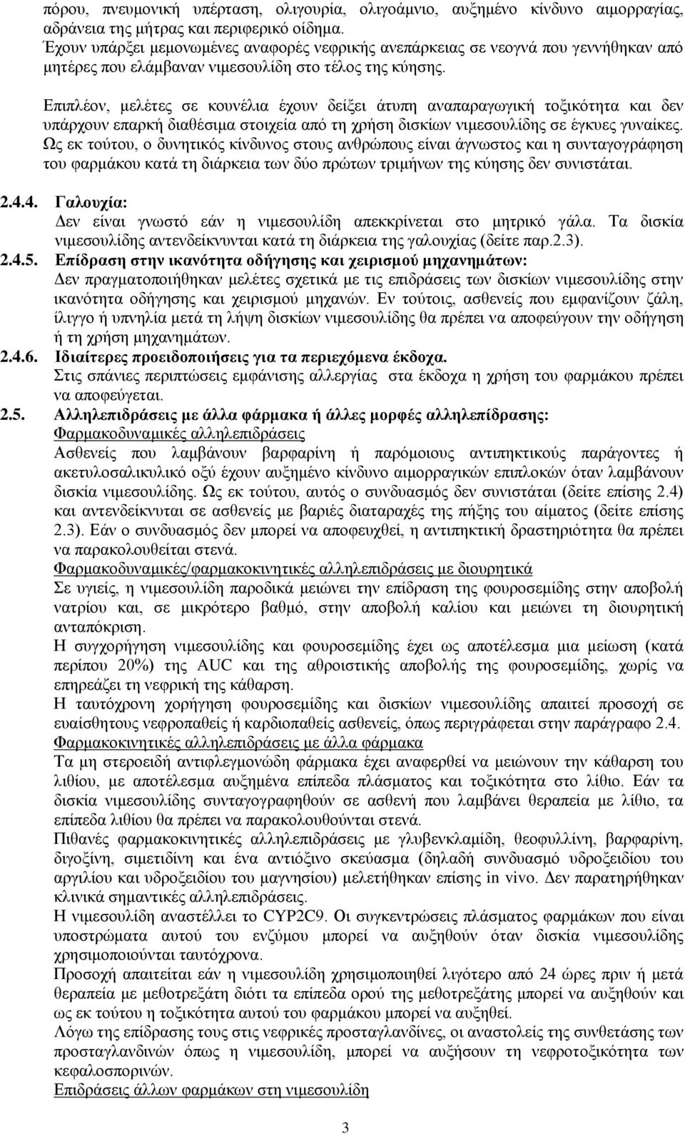 Επιπλέον, μελέτες σε κουνέλια έχουν δείξει άτυπη αναπαραγωγική τοξικότητα και δεν υπάρχουν επαρκή διαθέσιμα στοιχεία από τη χρήση δισκίων νιμεσουλίδης σε έγκυες γυναίκες.