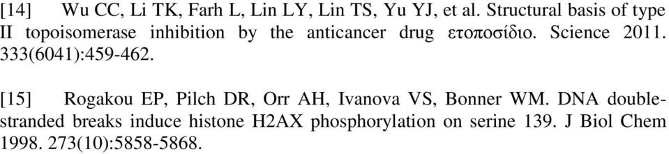 Science 2011. 333(6041):459-462.