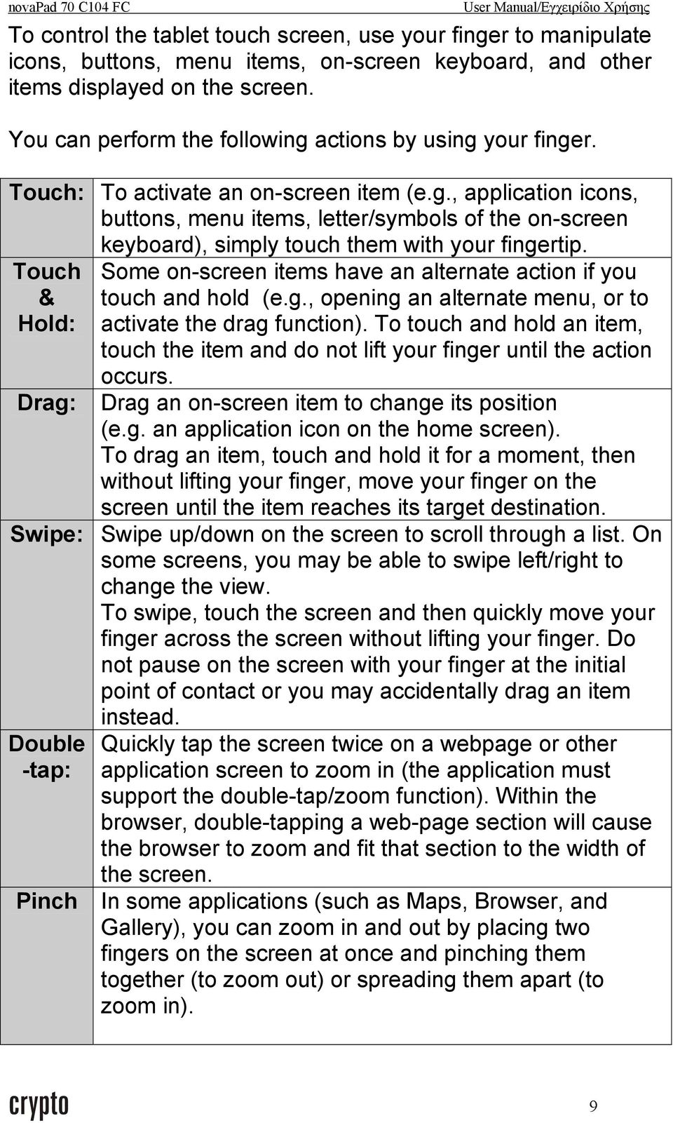 Touch & Hold: Drag: Some on-screen items have an alternate action if you touch and hold (e.g., opening an alternate menu, or to activate the drag function).