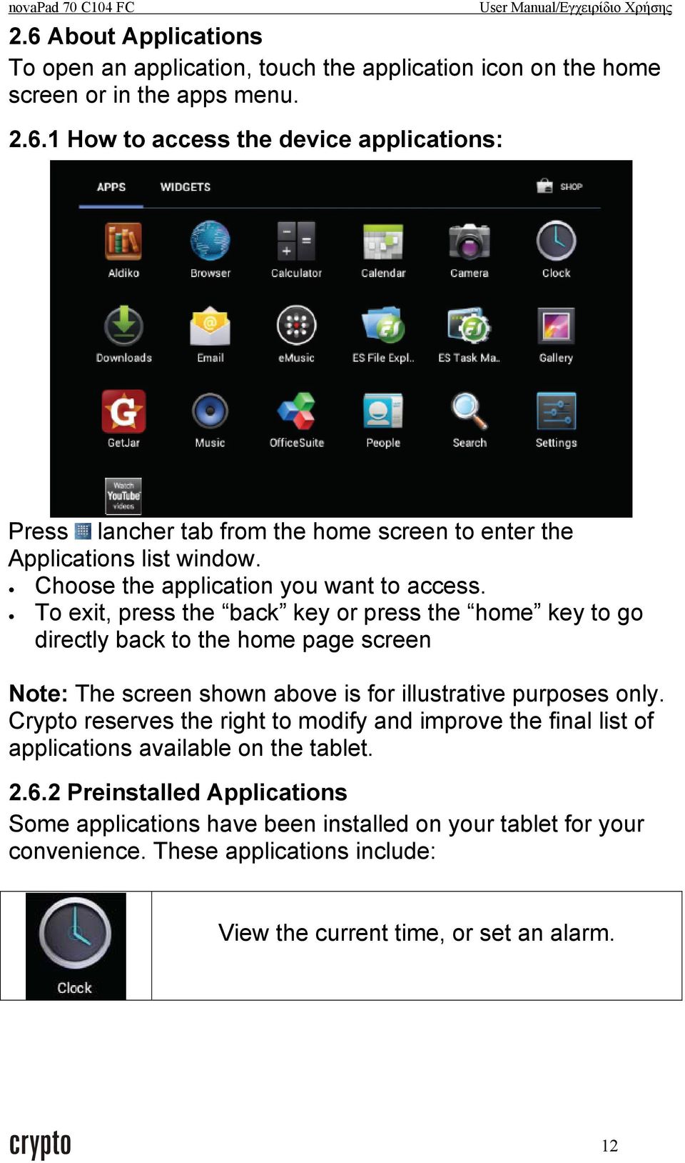 To exit, press the back key or press the home key to go directly back to the home page screen Note: The screen shown above is for illustrative purposes only.