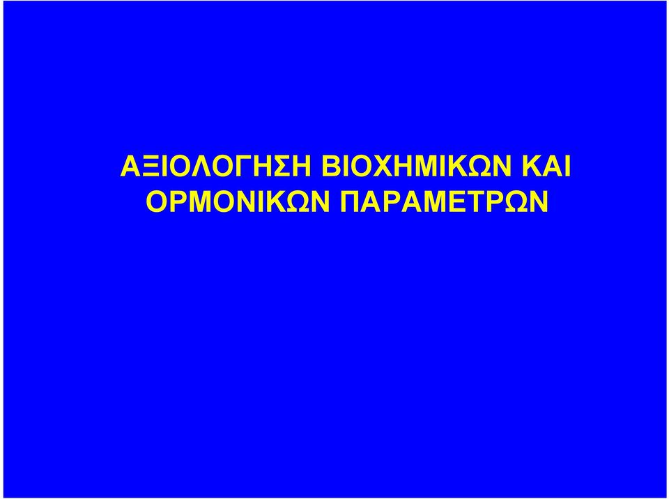 ΚΑΙ