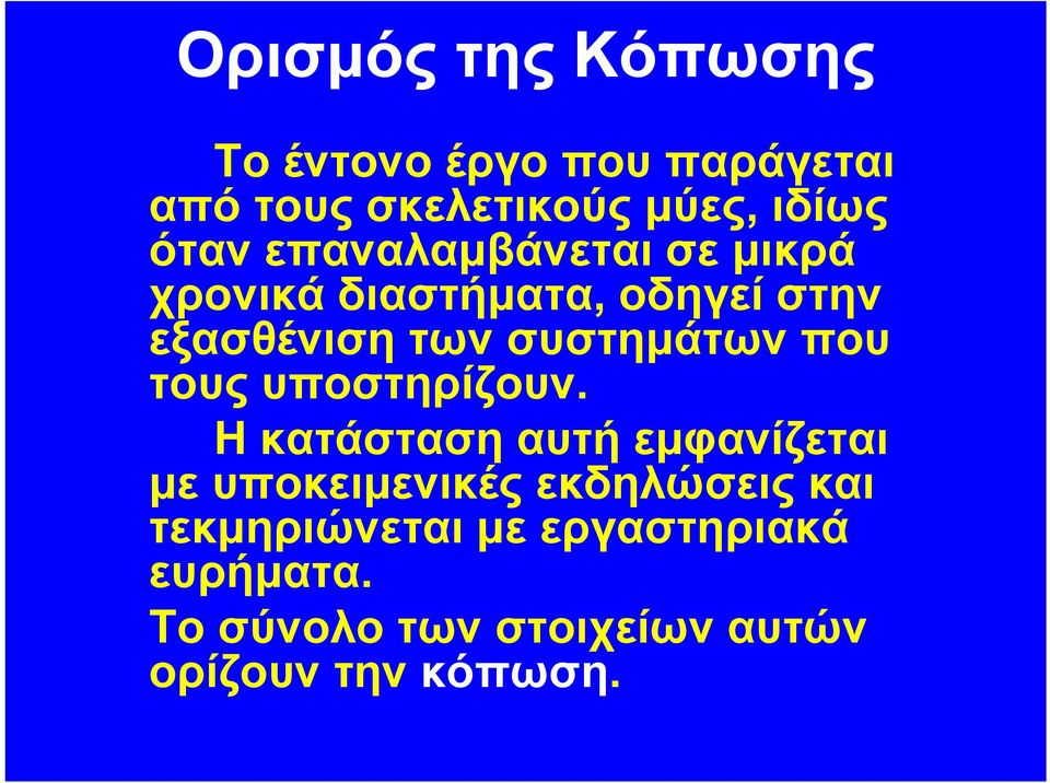 συστημάτων που τους υποστηρίζουν.