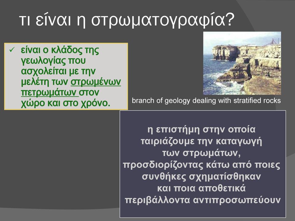 στον χώρο και στο χρόνο.