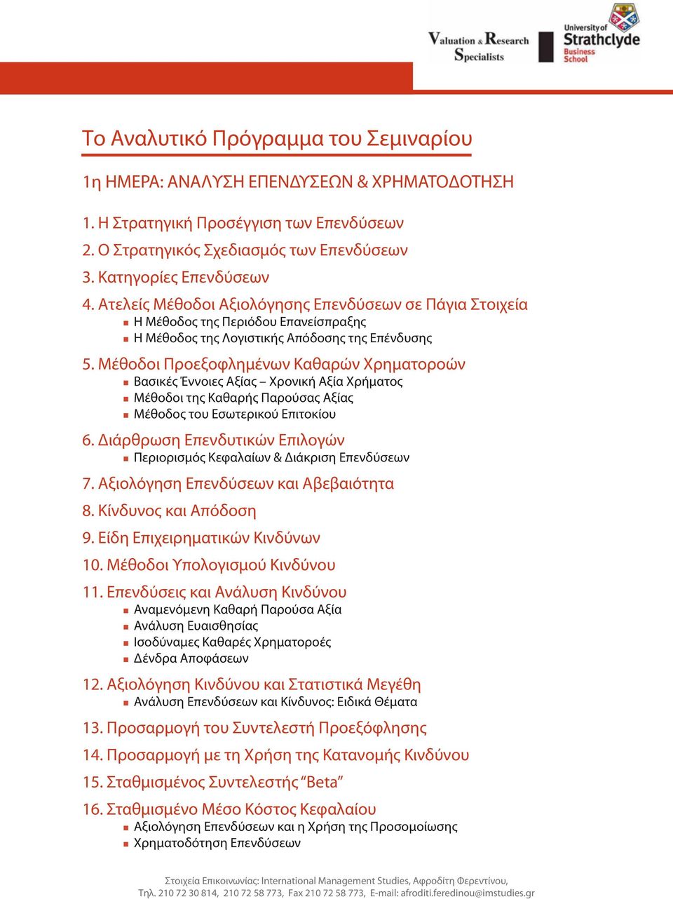 Μέθοδοι Προεξοφλημένων Καθαρών Χρηματοροών Βασικές Έννοιες Αξίας Χρονική Αξία Χρήματος Μέθοδοι της Καθαρής Παρούσας Αξίας Μέθοδος του Εσωτερικού Επιτοκίου 6.