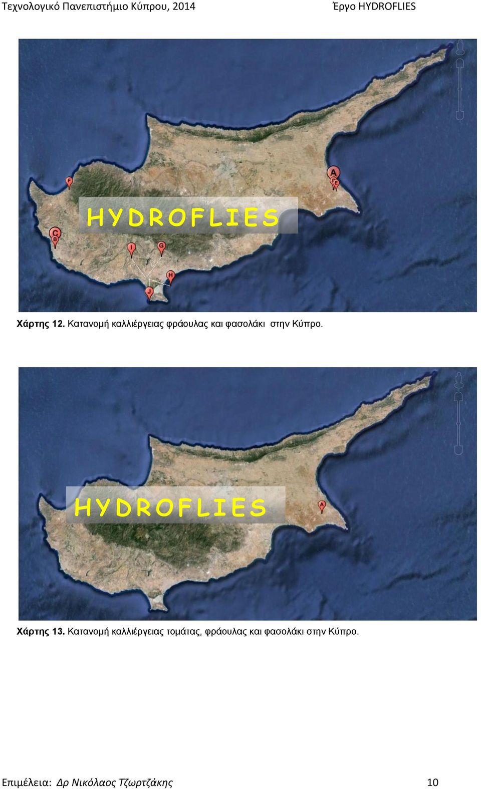 στην Κύπρο. Χάρτης 13.