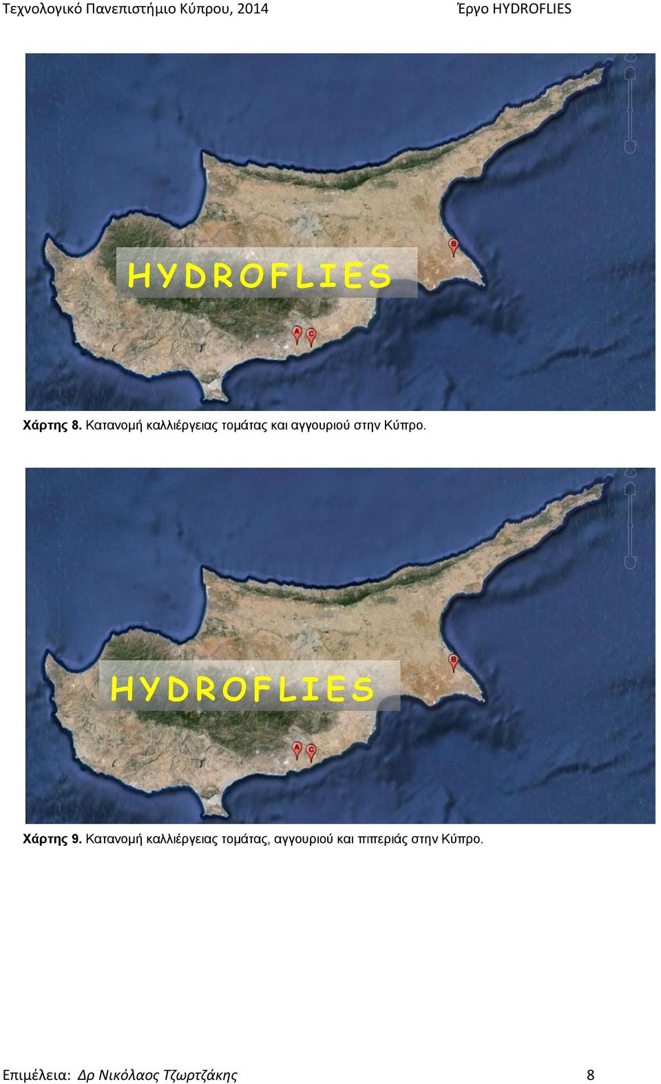 στην Κύπρο. Χάρτης 9.