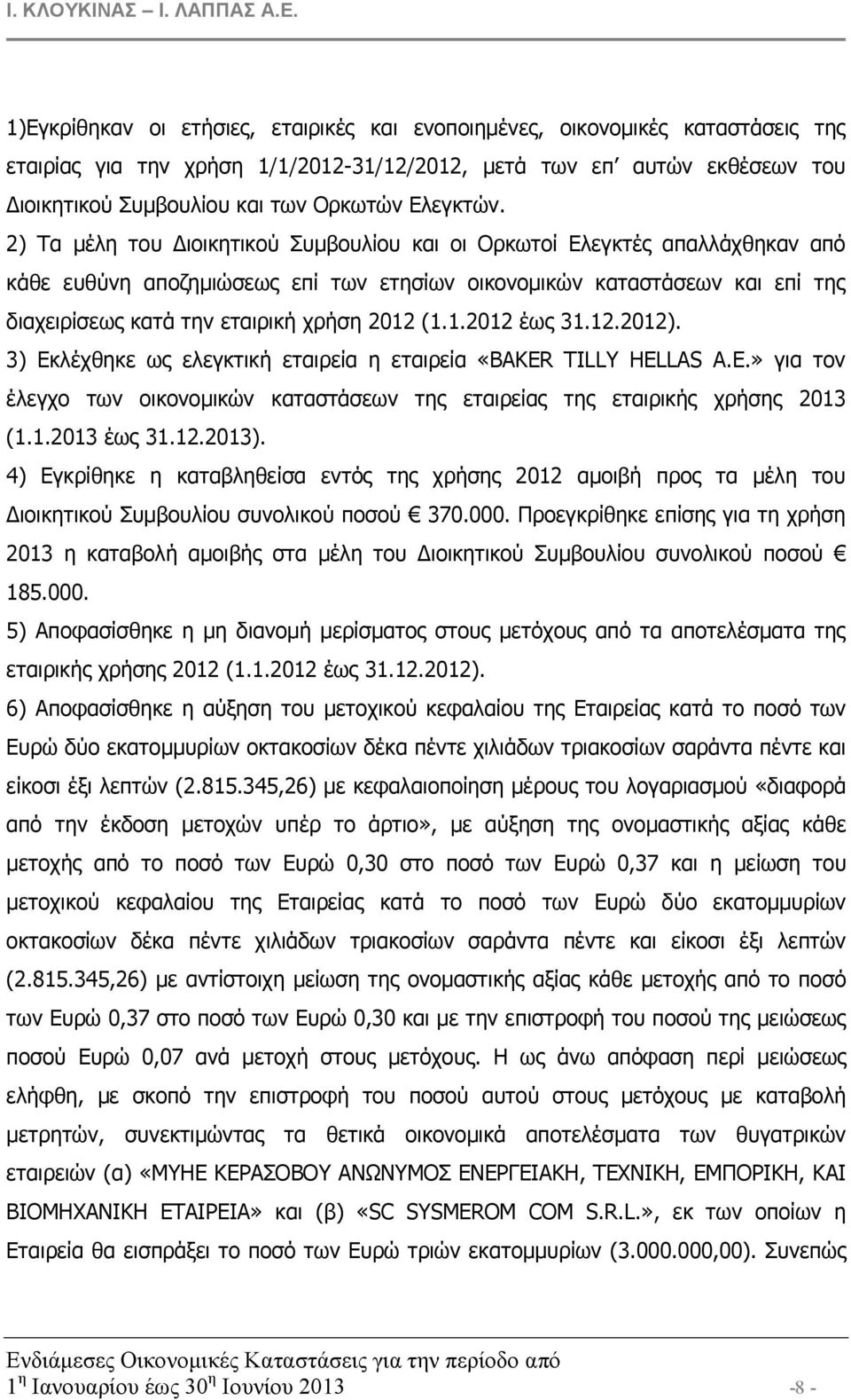 2) Τα µέλη του ιοικητικού Συµβουλίου και οι Ορκωτοί Ελεγκτές απαλλάχθηκαν από κάθε ευθύνη αποζηµιώσεως επί των ετησίων οικονοµικών καταστάσεων και επί της διαχειρίσεως κατά την εταιρική χρήση 2012 (1.