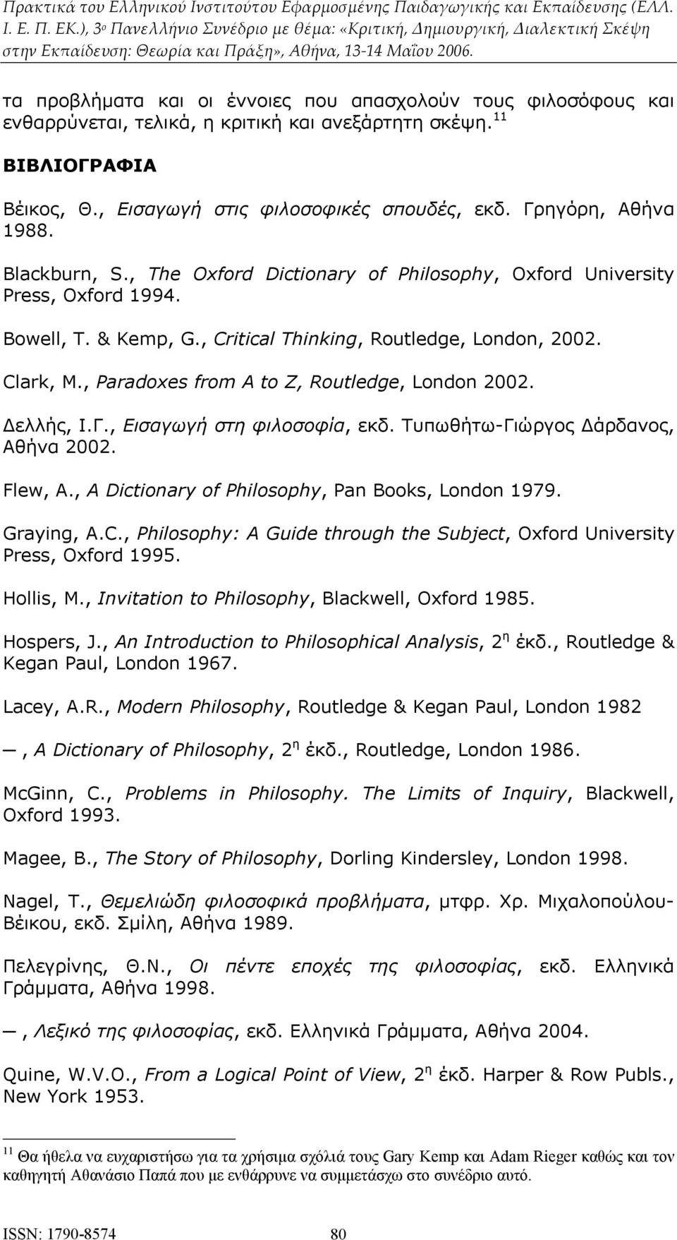 , Paradoxes from A to Z, Routledge, London 2002. Δελλής, Ι.Γ., Εισαγωγή στη φιλοσοφία, εκδ. Τυπωθήτω-Γιώργος Δάρδανος, Αθήνα 2002. Flew, A., A Dictionary of Philosophy, Pan Books, London 1979.