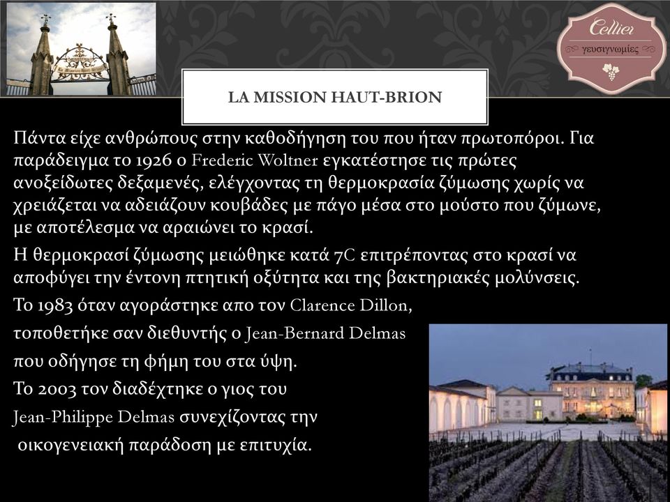μέσα στο μούστο που ζύμωνε, με αποτέλεσμα να αραιώνει το κρασί.