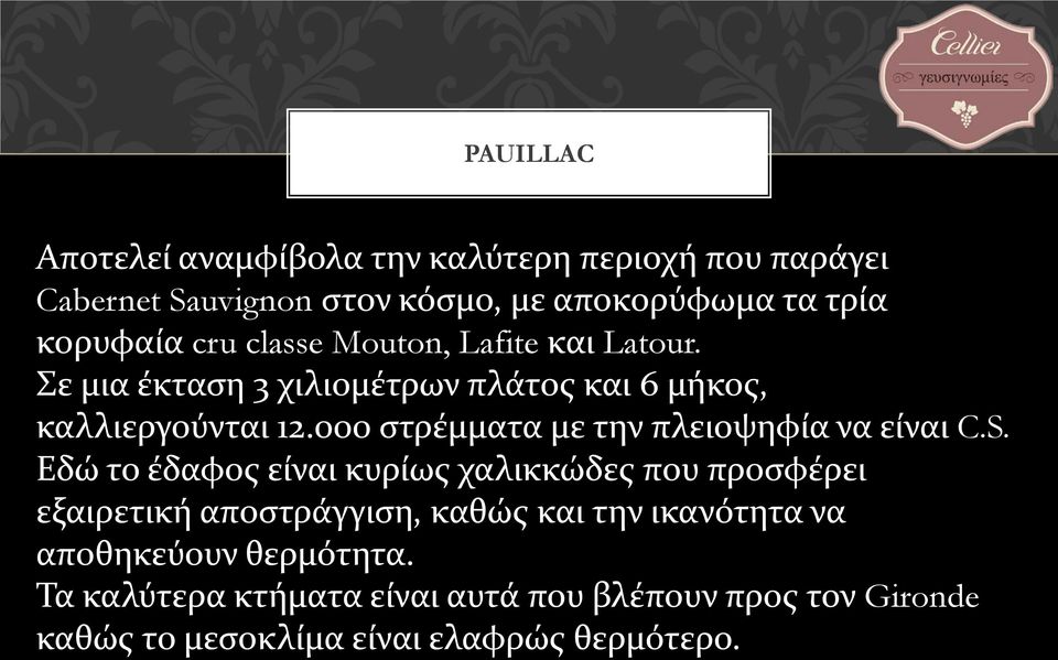 000 στρέμματα με την πλειοψηφία να είναι C.S.