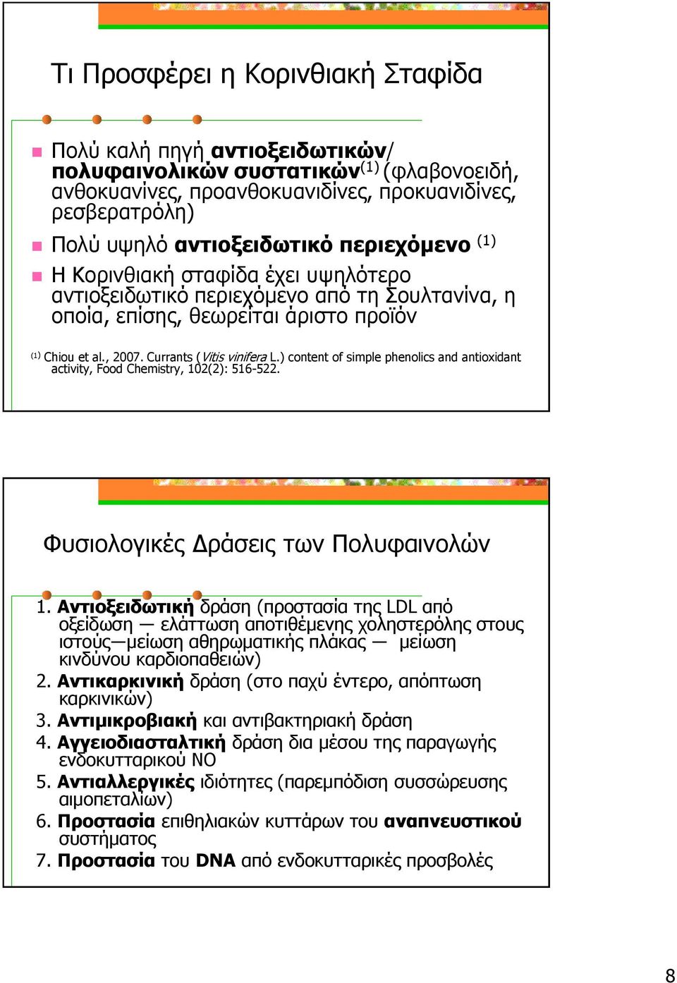 ) content of simple phenolics and antioxidant activity, Food Chemistry, 102(2): 516-522. Φυσιολογικές Δράσεις των Πολυφαινολών 1.