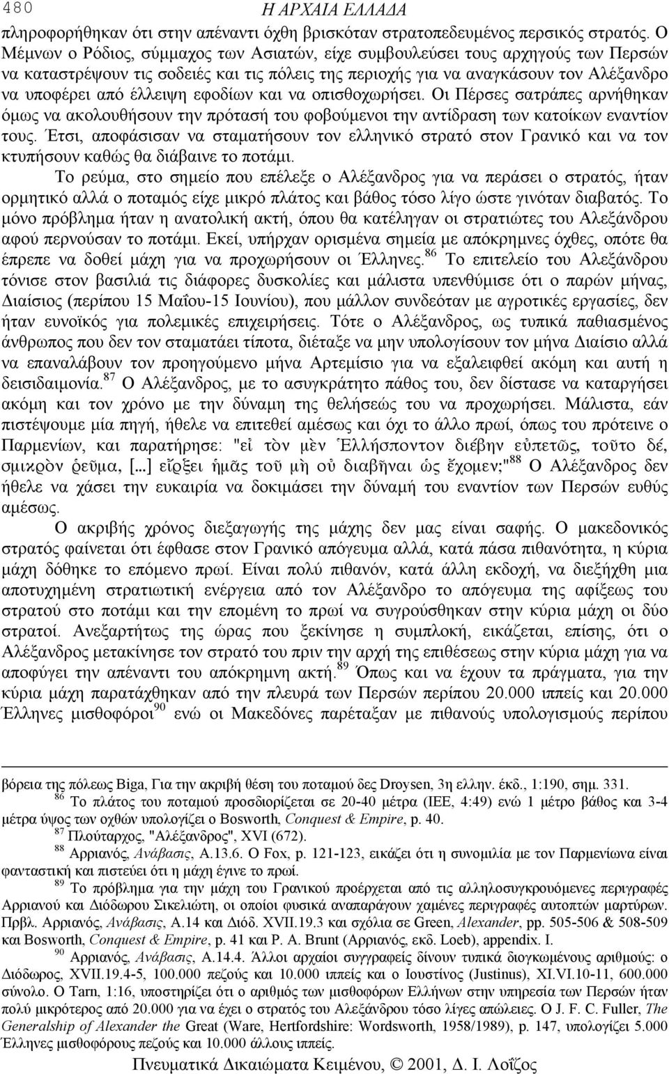 εφοδίων και να οπισθοχωρήσει. Οι Πέρσες σατράπες αρνήθηκαν όµως να ακολουθήσουν την πρότασή του φοβούµενοι την αντίδραση των κατοίκων εναντίον τους.