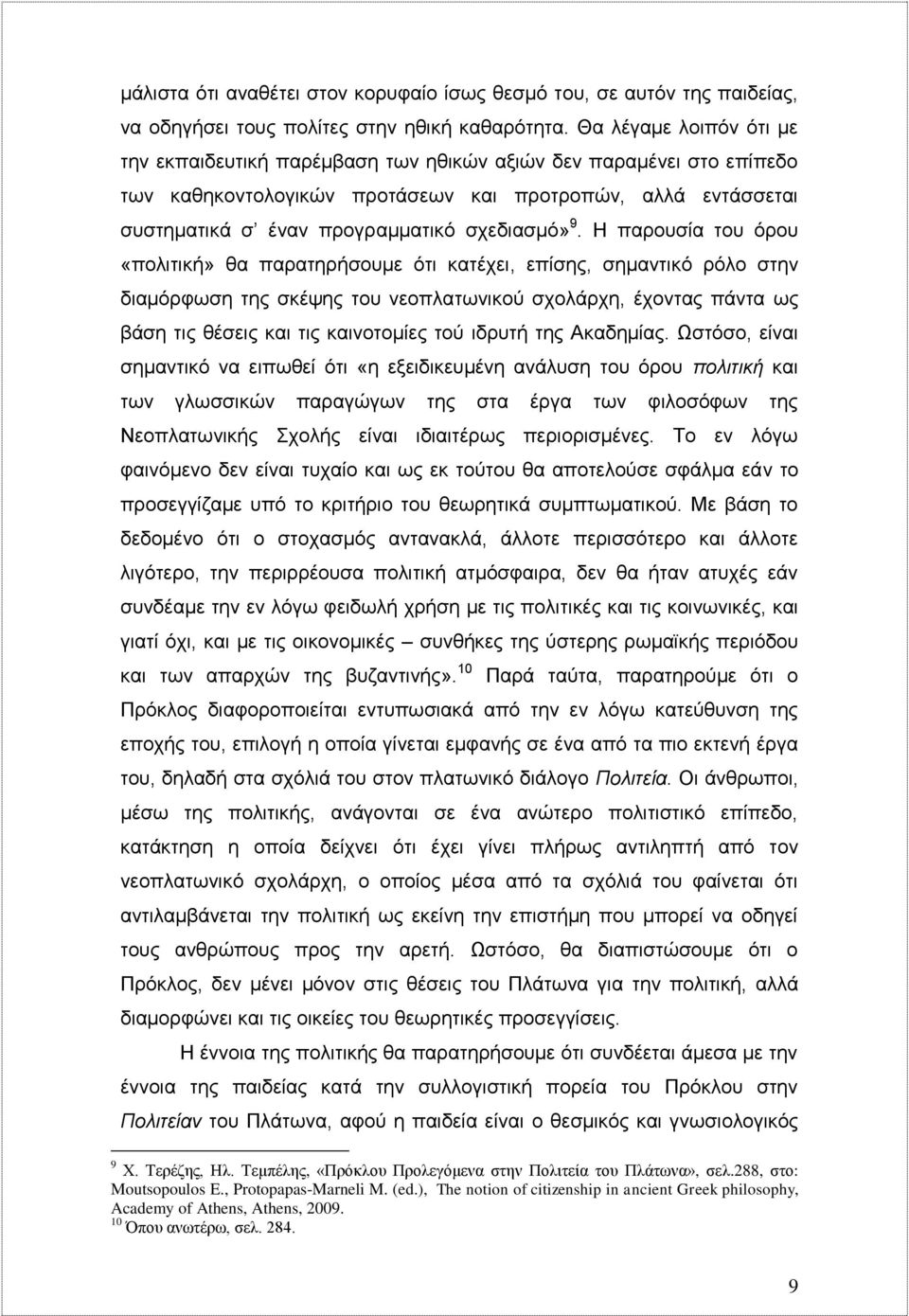 9. Η παρουσία του όρου «πολιτική» θα παρατηρήσουμε ότι κατέχει, επίσης, σημαντικό ρόλο στην διαμόρφωση της σκέψης του νεοπλατωνικού σχολάρχη, έχοντας πάντα ως βάση τις θέσεις και τις καινοτομίες τού