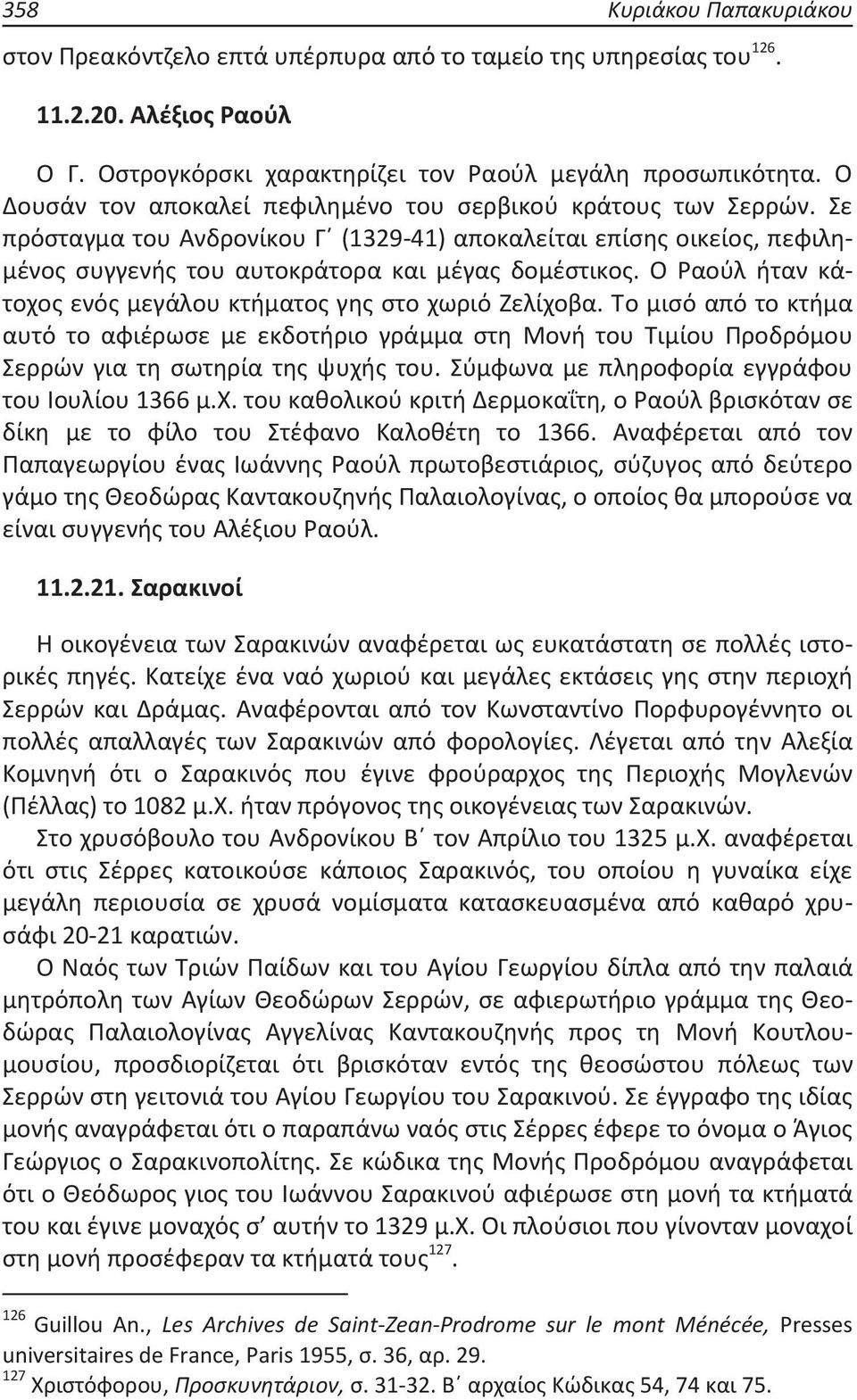 Ο Ραούλ ήταν κάτοχος ενός μεγάλου κτήματος γης στο χωριό Ζελίχοβα. Το μισό από το κτήμα αυτό το αφιέρωσε με εκδοτήριο γράμμα στη Μονή του Τιμίου Προδρόμου Σερρών για τη σωτηρία της ψυχής του.