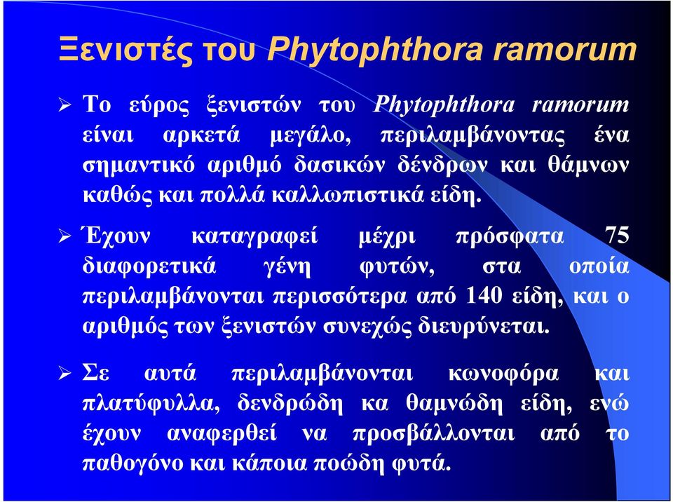 Έχουν καταγραφεί μέχρι πρόσφατα 75 διαφορετικά γένη φυτών, στα οποία περιλαμβάνονται περισσότερα από 140 είδη, και ο αριθμός