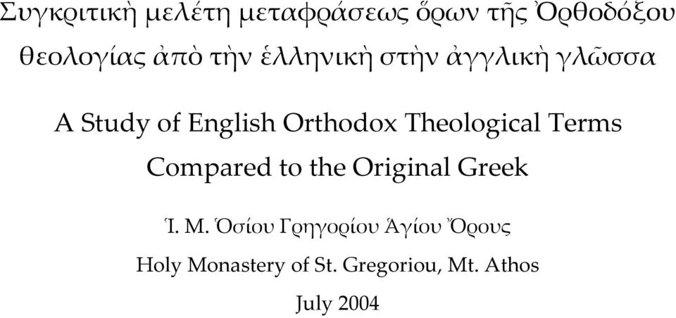 Theological Terms Compared to the Original Greek Ἱ. Μ.