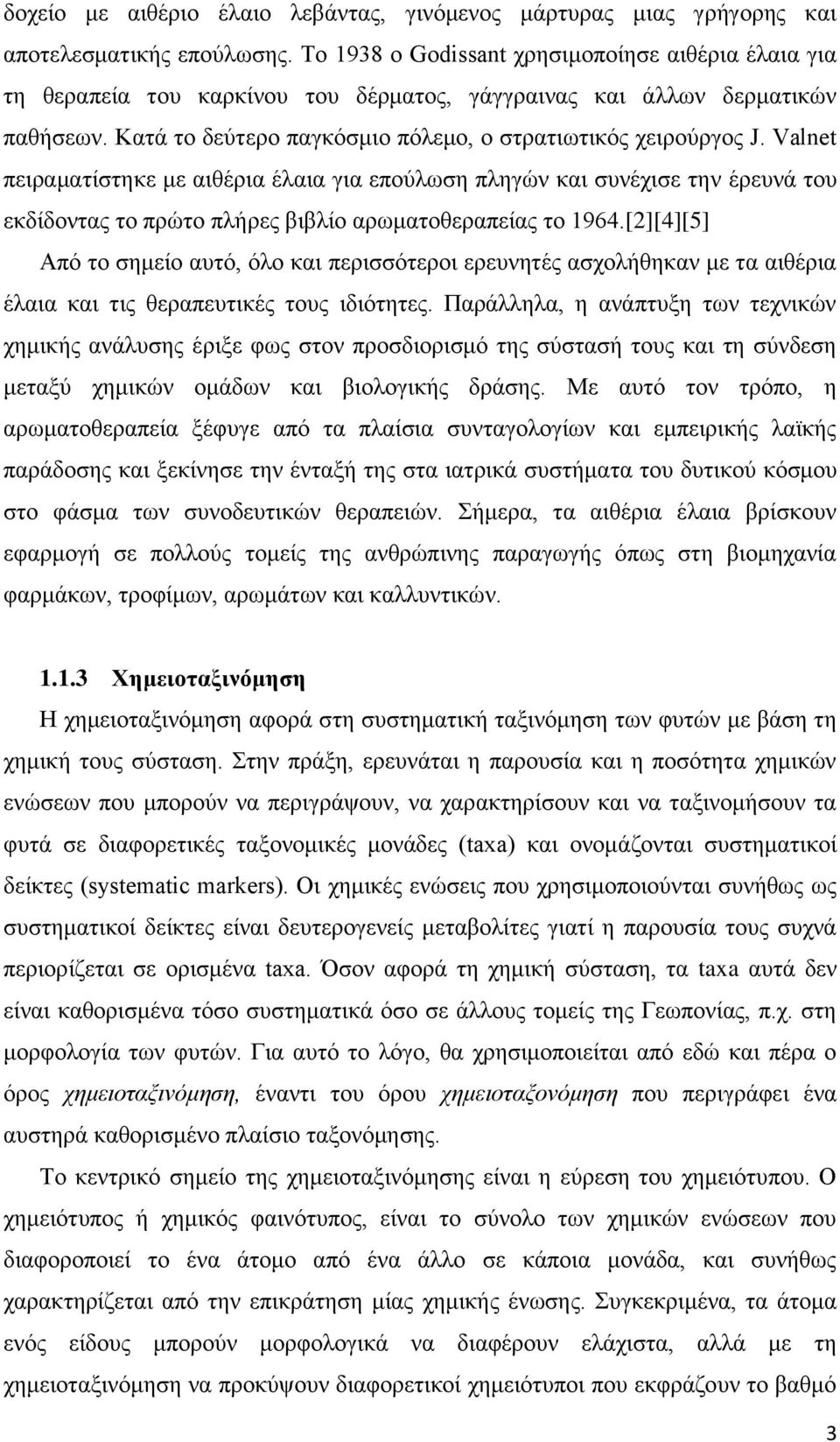 Valnet πειραματίστηκε με αιθέρια έλαια για επούλωση πληγών και συνέχισε την έρευνά του εκδίδοντας το πρώτο πλήρες βιβλίο αρωματοθεραπείας το 1964.