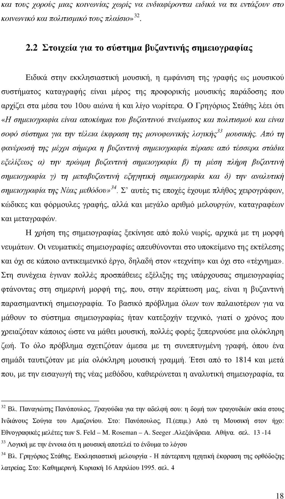 στα μέσα του 10ου αιώνα ή και λίγο νωρίτερα.