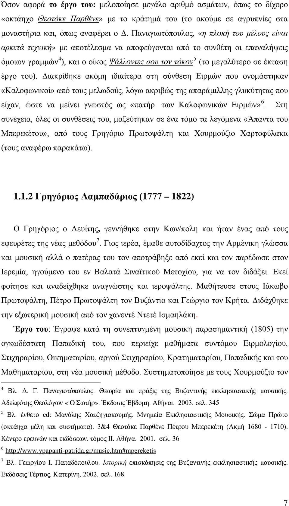 έκταση έργο του).