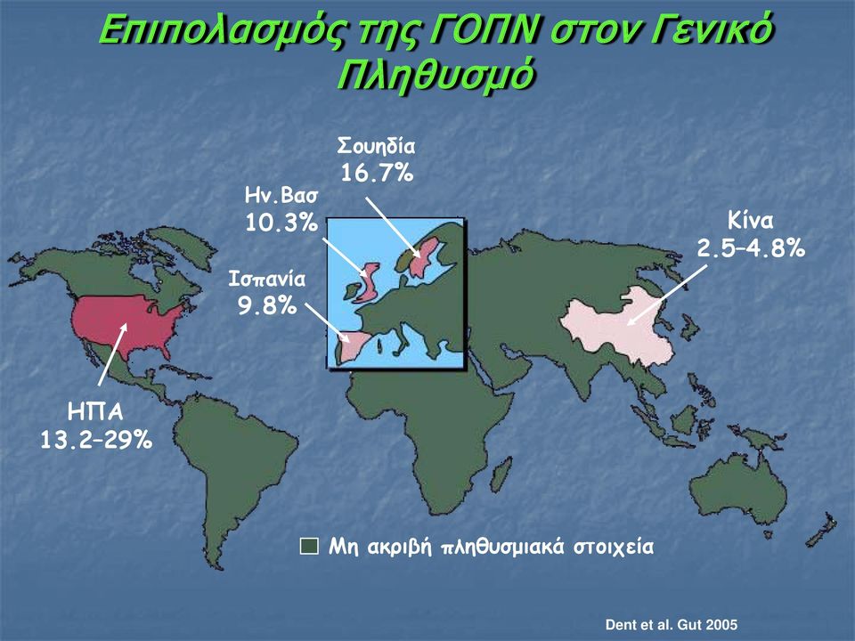 8% Σουηδία 16.7% Κίνα 2.5 4.8% ΗΠΑ 13.