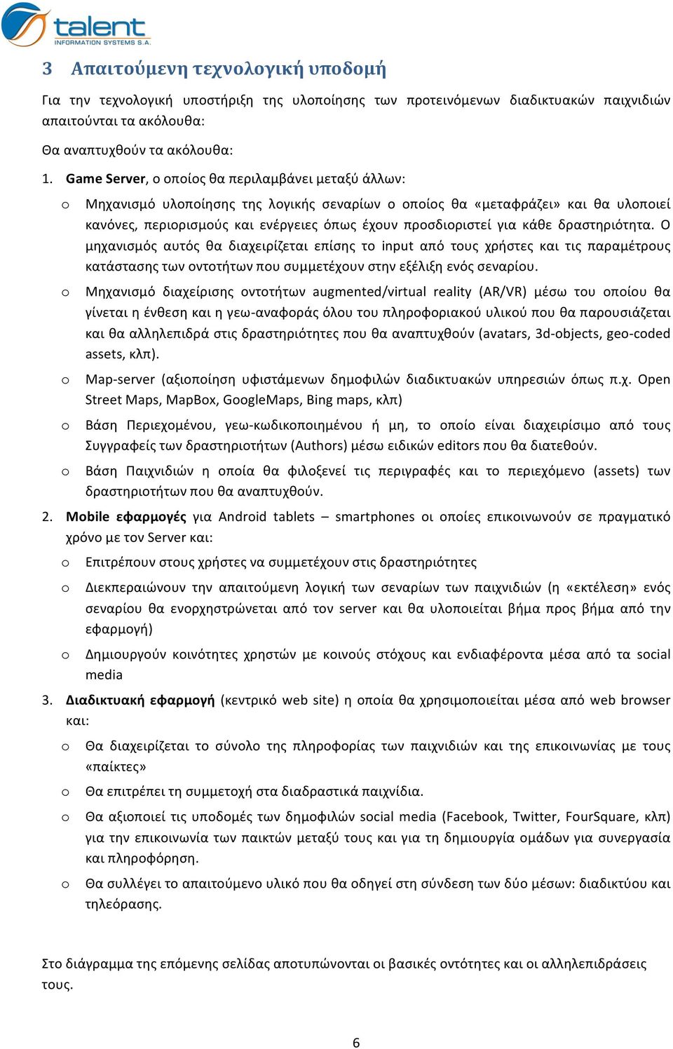 προσδιοριστεί για κάθε δραστηριότητα. Ο μηχανισμός αυτός θα διαχειρίζεται επίσης το input από τους χρήστες και τις παραμέτρους κατάστασης των οντοτήτων που συμμετέχουν στην εξέλιξη ενός σεναρίου.