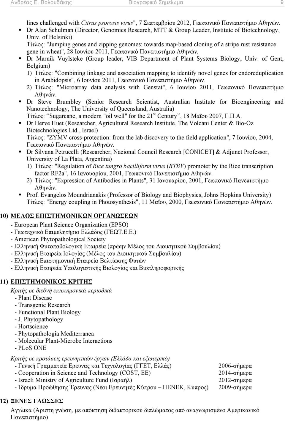 of Helsinki) Τίτλος: "Jumping genes and zipping genomes: towards map-based cloning of a stripe rust resistance gene in wheat", 28 Ιουνίου 2011, Γεωπονικό Πανεπιστήµιο Aθηνών.