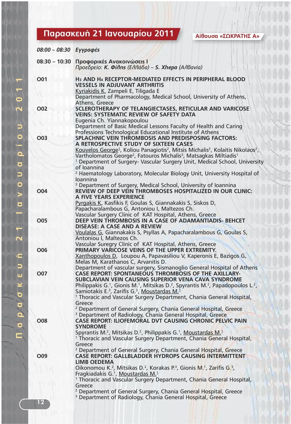 Kyriakidis K, Zampeli E, Tiligada E Department of Pharmacology, Medical School, University of Athens, Athens, Greece SCLEROTHERAPY OF TELANGIECTASES, RETICULAR AND VARICOSE VEINS: SYSTEMATIC REVIEW