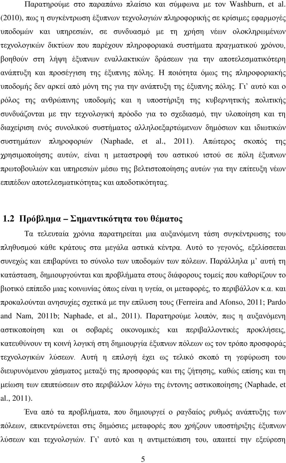 συστήματα πραγματικού χρόνου, βοηθούν στη λήψη έξυπνων εναλλακτικών δράσεων για την αποτελεσματικότερη ανάπτυξη και προσέγγιση της έξυπνης πόλης.