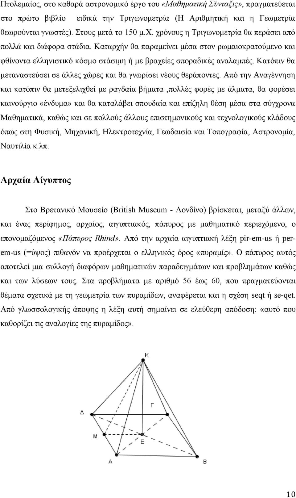 Κατόπιν θα μεταναστεύσει σε άλλες χώρες και θα γνωρίσει νέους θεράποντες.