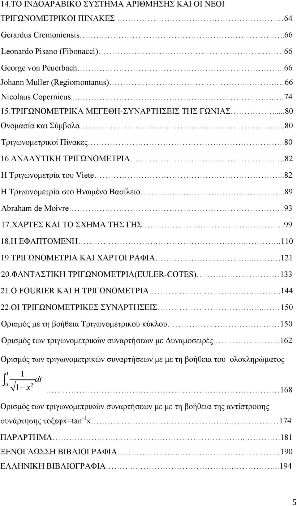 ..8 Η Τριγωνομετρία στο Ηνωμένο Βασίλειο.....89 Abraham de Moivre...93 17.ΧΑΡΤΕΣ ΚΑΙ TO ΣΧΗΜΑ ΤΗΣ ΓΗΣ... 99 18.Η ΕΦΑΠΤΟΜΕΝΗ.....110 19.ΤΡΙΓΩΝΟΜΕΤΡΙΑ ΚΑΙ ΧΑΡΤΟΓΡΑΦΙΑ....11 0.