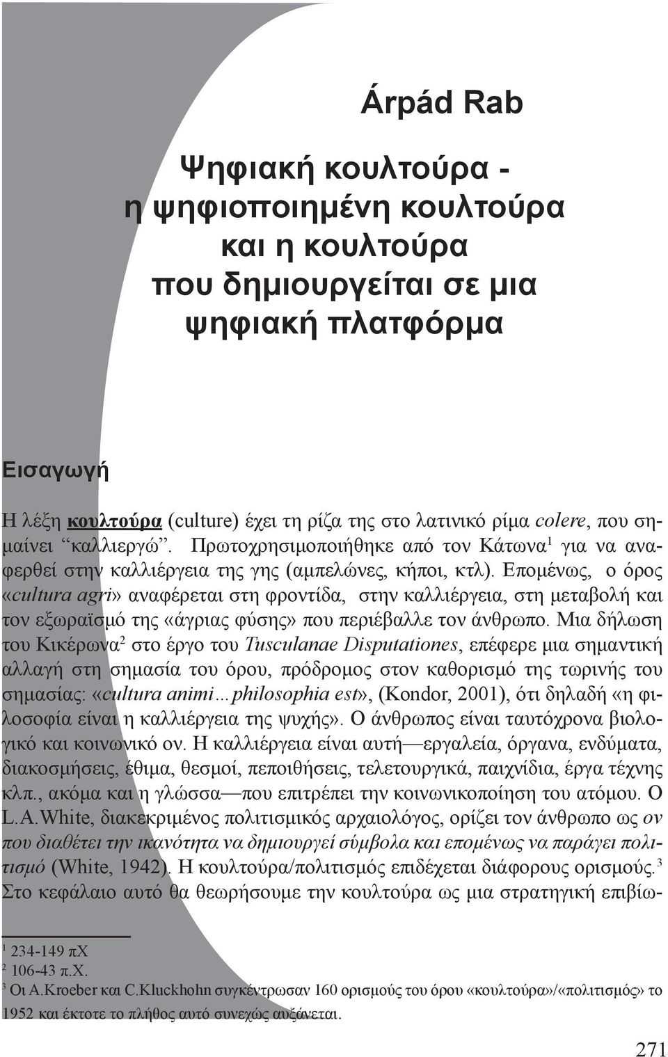 Επομένως, ο όρος «cultura agri» αναφέρεται στη φροντίδα, στην καλλιέργεια, στη μεταβολή και τον εξωραϊσμό της «άγριας φύσης» που περιέβαλλε τον άνθρωπο.