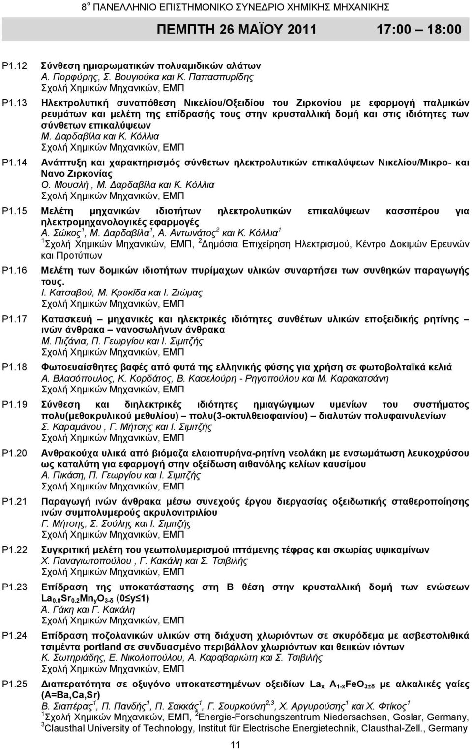 αρδαβίλα και Κ. Κόλλια P1.14 Ανάπτυξη και χαρακτηρισμός σύνθετων ηλεκτρολυτικών επικαλύψεων Νικελίου/Μικρο- και Νανο Ζιρκονίας Ο. Μουσλή, Μ. αρδαβίλα και Κ. Κόλλια P1.15 Mελέτη μηχανικών ιδιοτήτων ηλεκτρολυτικών επικαλύψεων κασσιτέρου για ηλεκτρομηχανολογικές εφαρμογές Α.