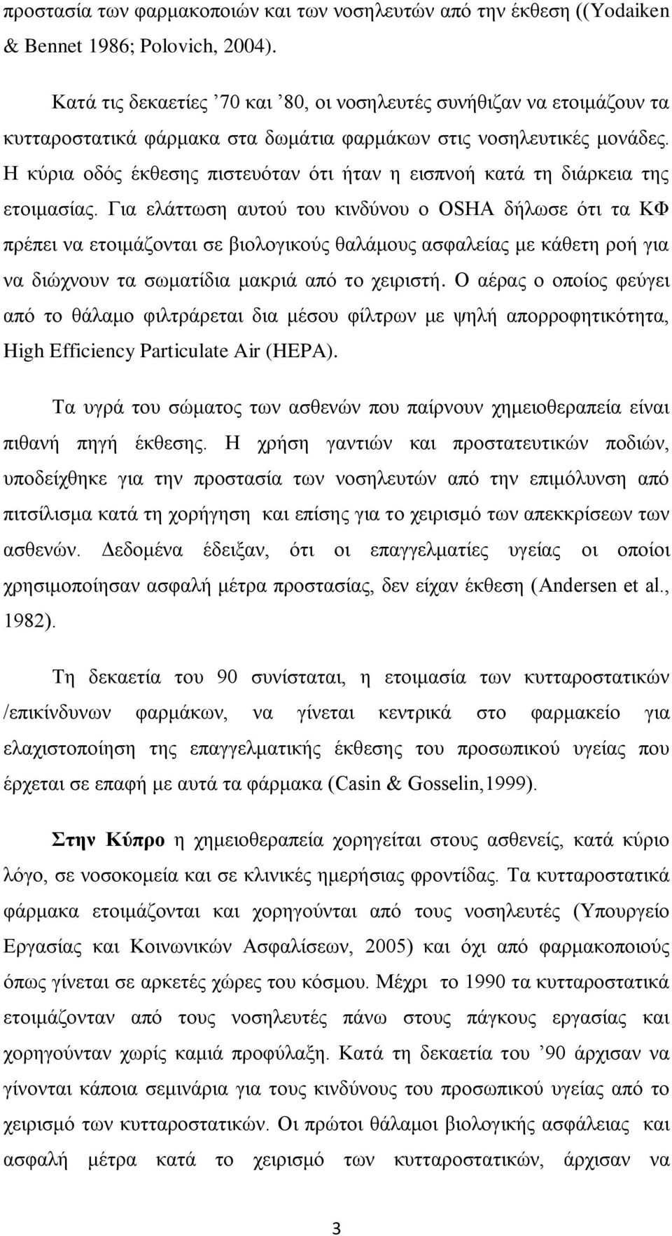 Η κύρια οδός έκθεσης πιστευόταν ότι ήταν η εισπνοή κατά τη διάρκεια της ετοιμασίας.