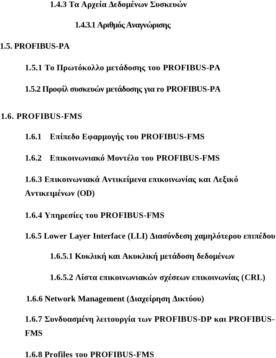 6.4 Υπηρεσίες του PROFIBUS-FMS 1.6.5 Lower Layer Interface (LLI) Διασύνδεση χαμηλότερου επιπέδου 1.6.5.1 Κυκλική και Ακυκλική μετάδοση δεδομένων 1.6.5.2 Λίστα επικοινωνιακών σχέσεων επικοινωνίας (CRL) 1.