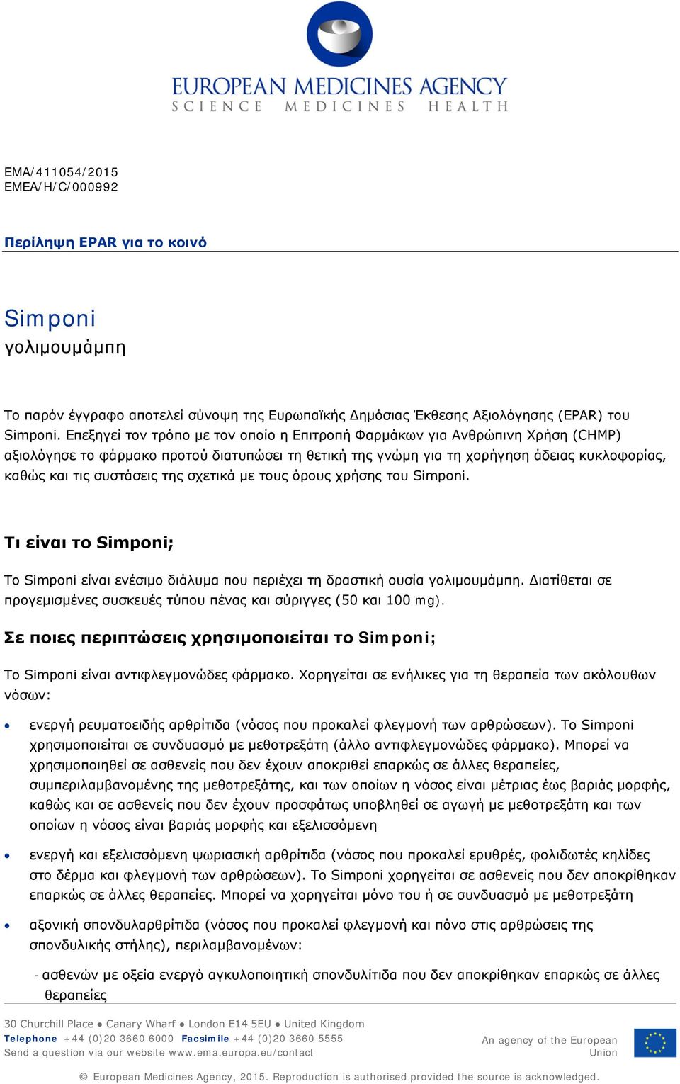 της σχετικά με τους όρους χρήσης του. Τι είναι το ; Το είναι ενέσιμο διάλυμα που περιέχει τη δραστική ουσία γολιμουμάμπη. Διατίθεται σε προγεμισμένες συσκευές τύπου πένας και σύριγγες (50 και 100 mg).