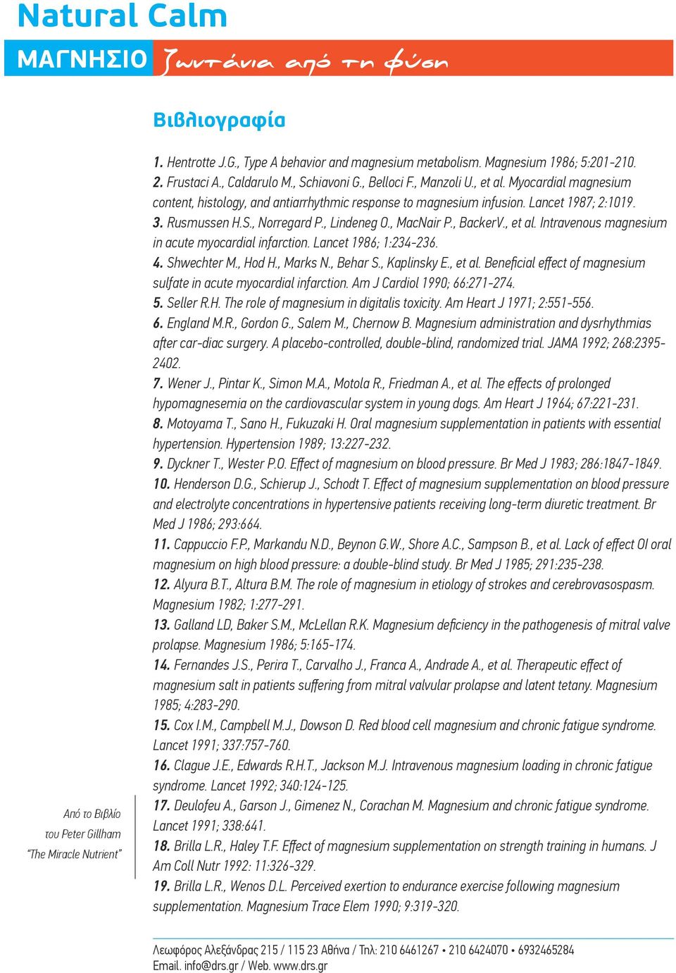 Intravenous magnesium in acute myocardial infarction. Lancet 1986; 1:234-236. 4. Shwechter Μ., Hod Η., Marks Ν., Behar S., Kaplinsky Ε., et al.