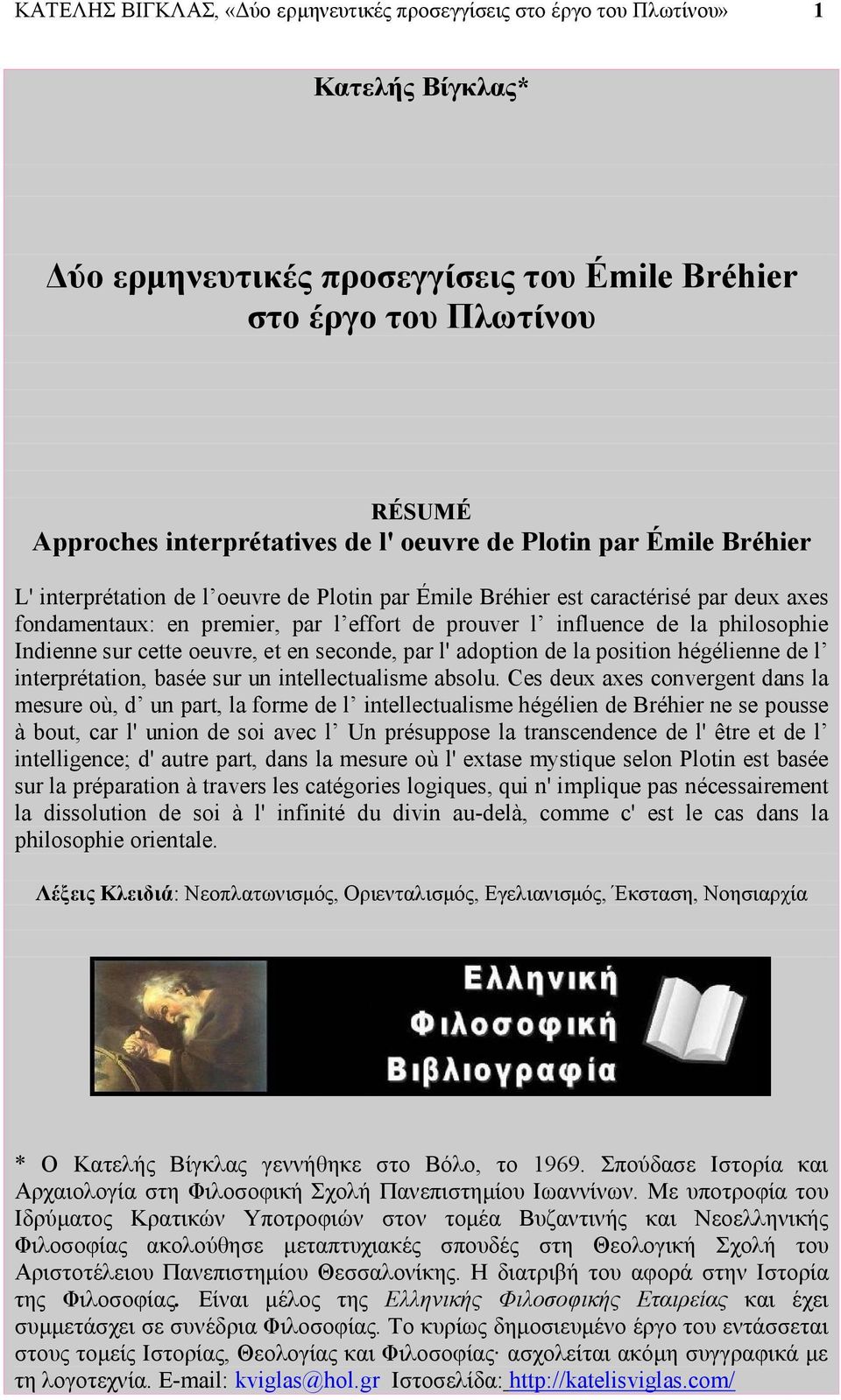 philosophie Indienne sur cette oeuvre, et en seconde, par l' adoption de la position hégélienne de l interprétation, basée sur un intellectualisme absolu.